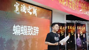火蝠人和優秀的人一起，做有挑戰的事情