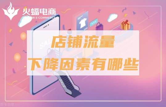 遼陽淘寶代運(yùn)營