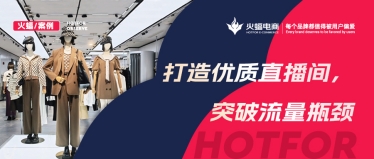 精準洞察看播用戶畫像，數智化經營加持，女裝抖音新店月銷達280W+